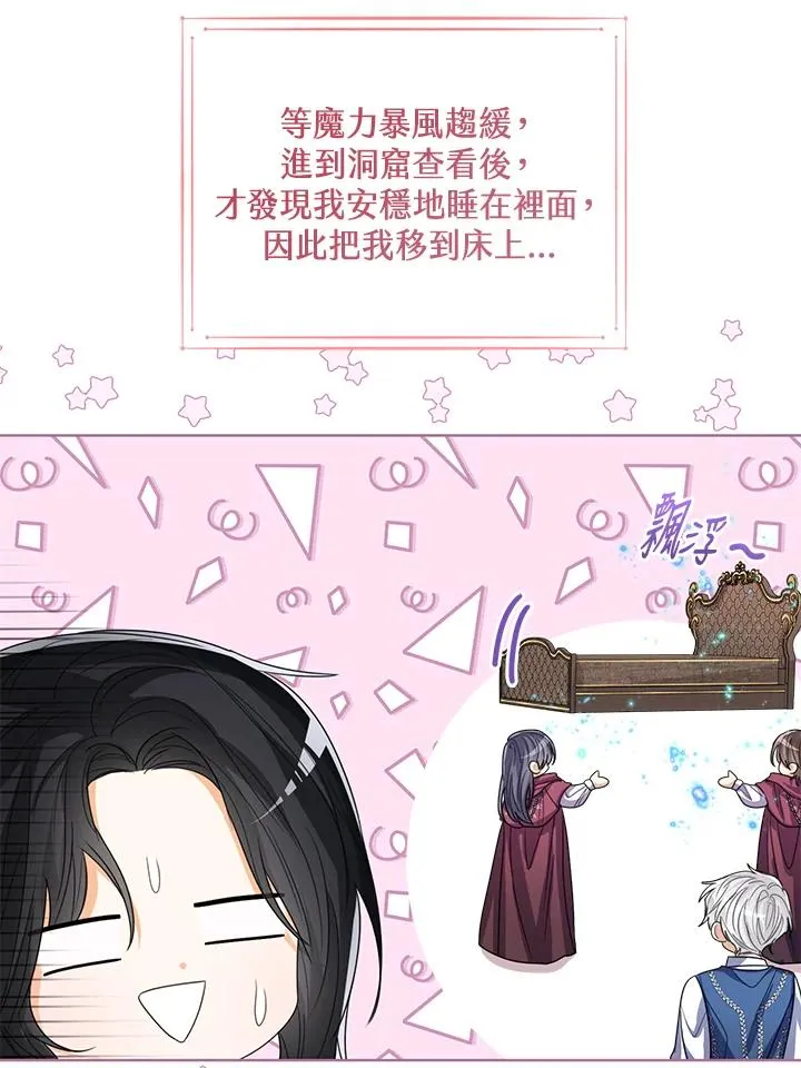 第90话 第54页