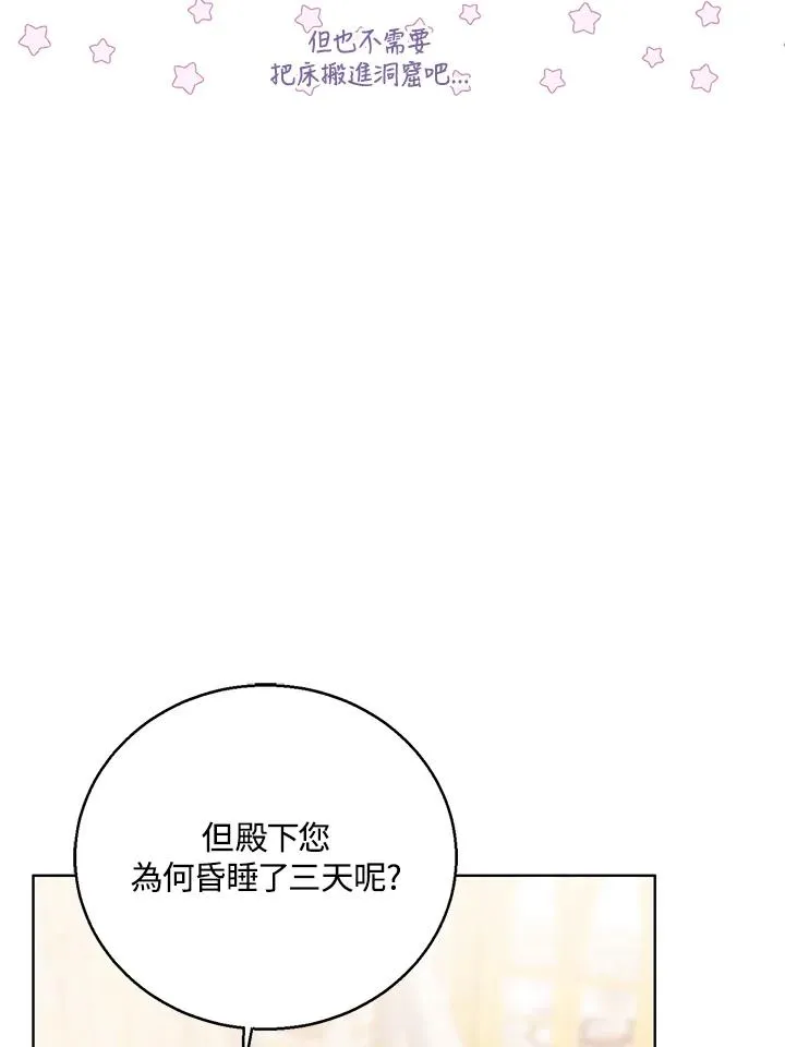 第90话 第55页