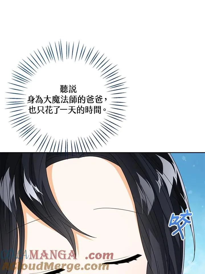第90话 第57页