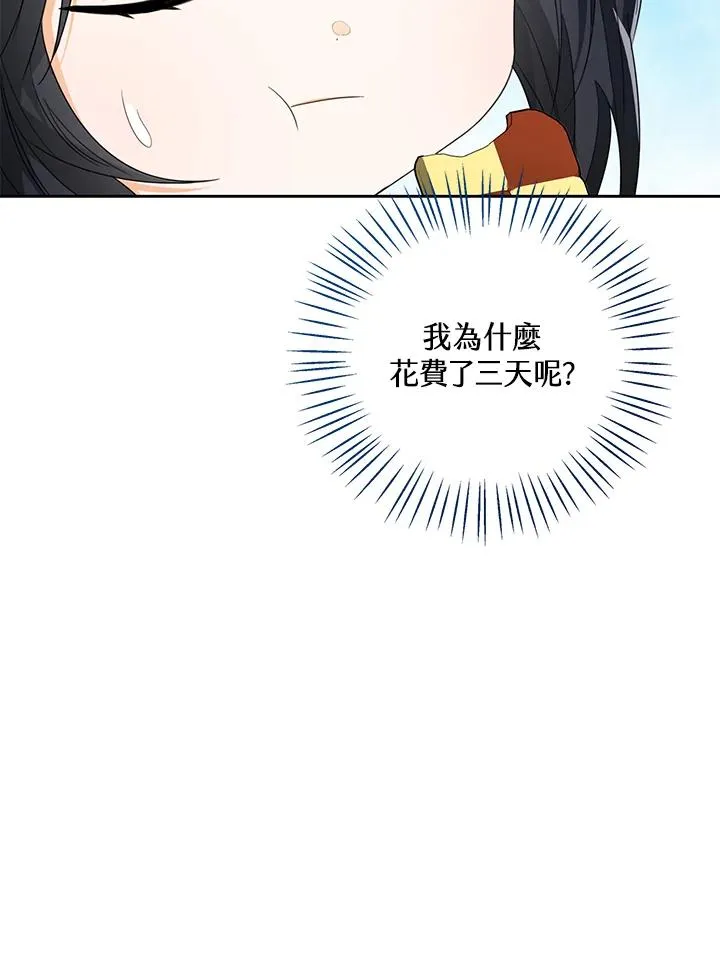 第90话 第58页