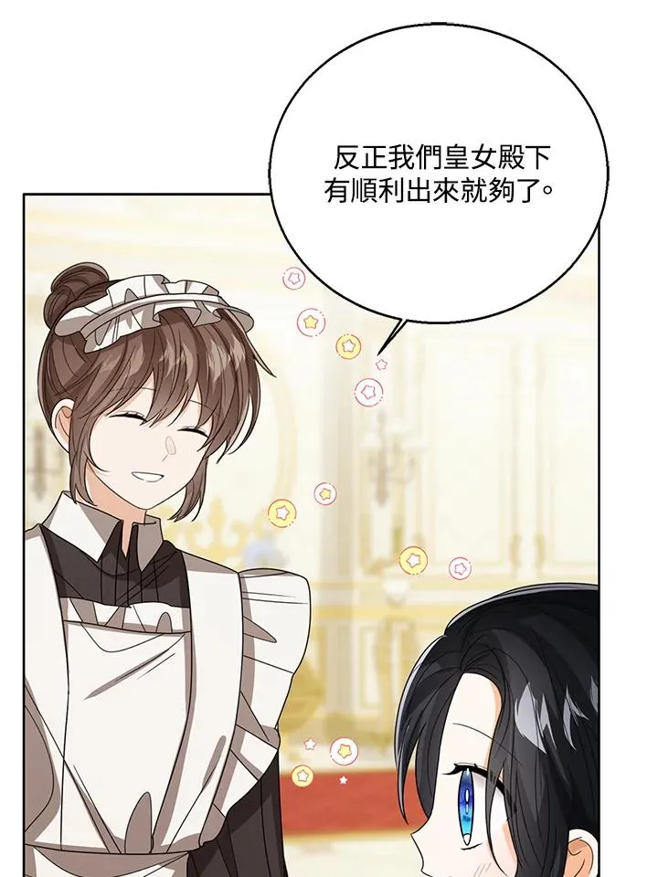 第90话 第59页