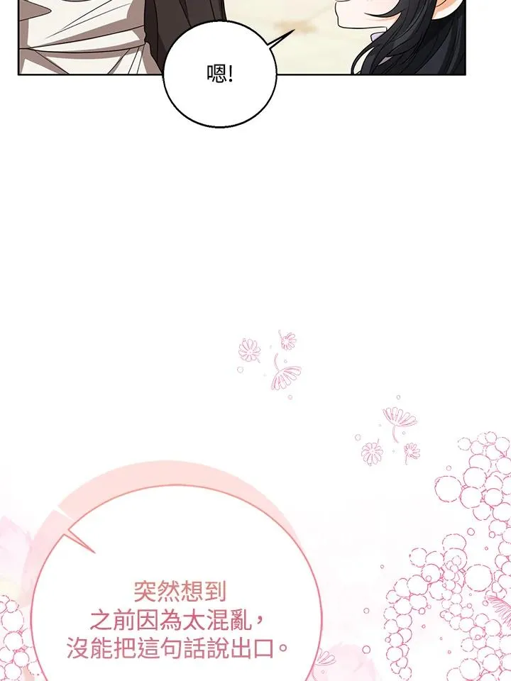 第90话 第60页