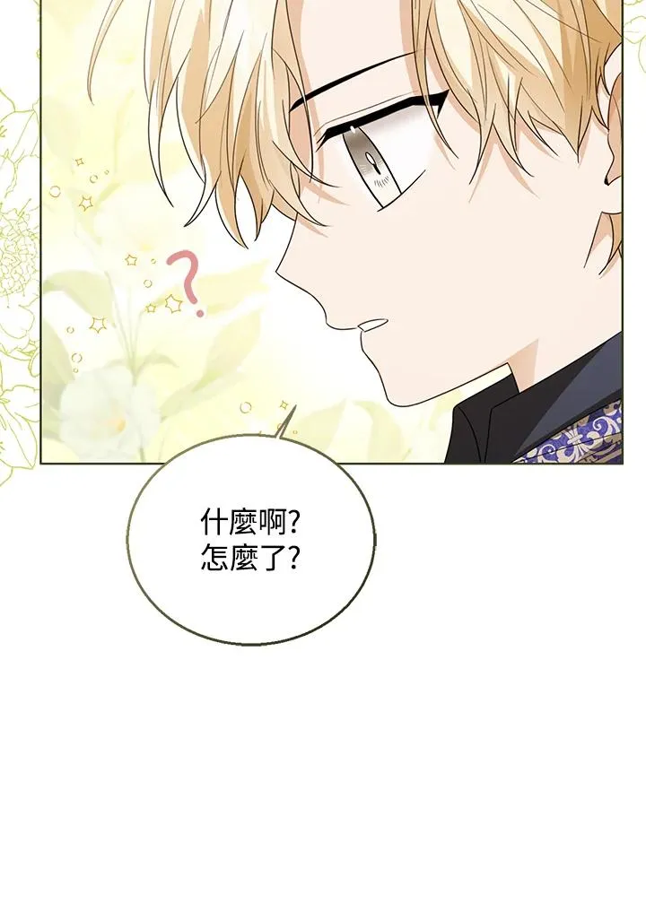 第90话 第75页