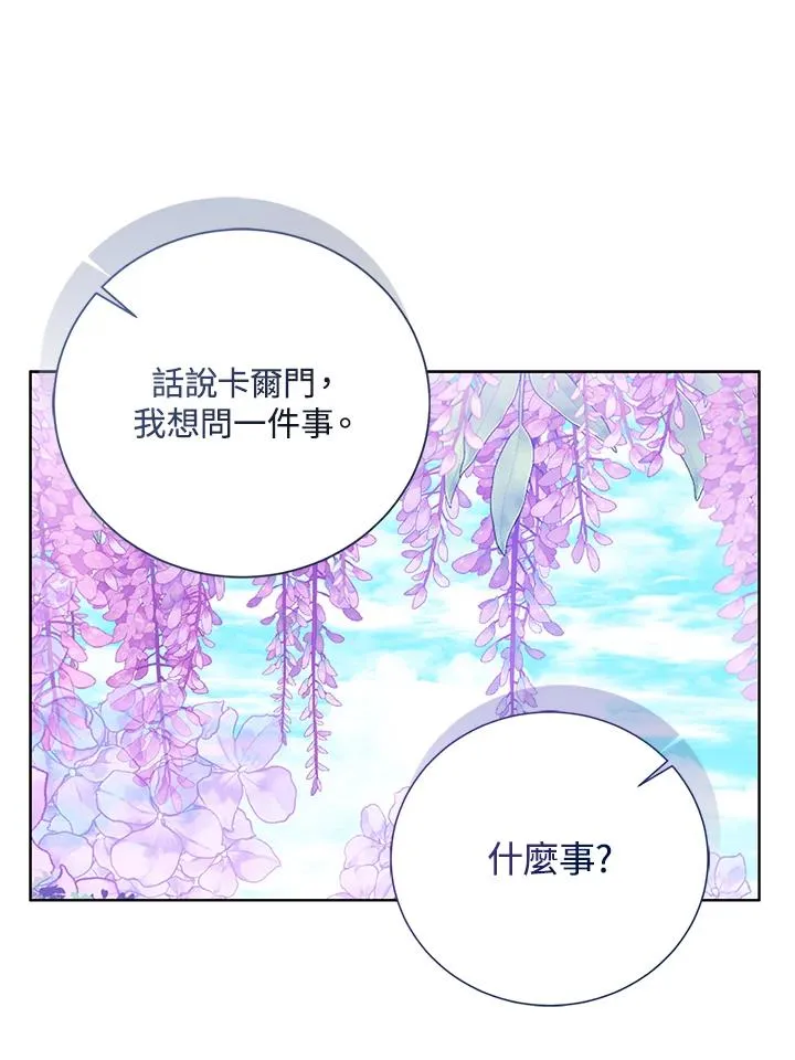 第90话 第79页