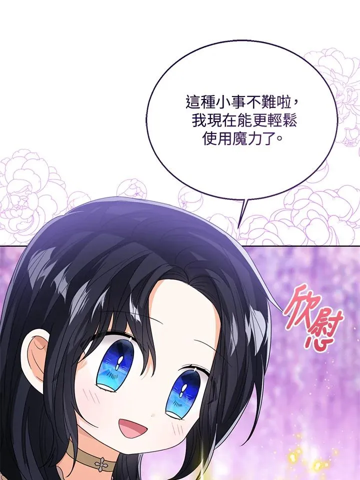第90话 第82页