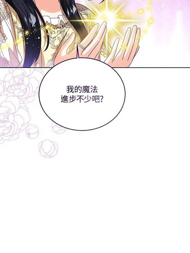 第90话 第83页