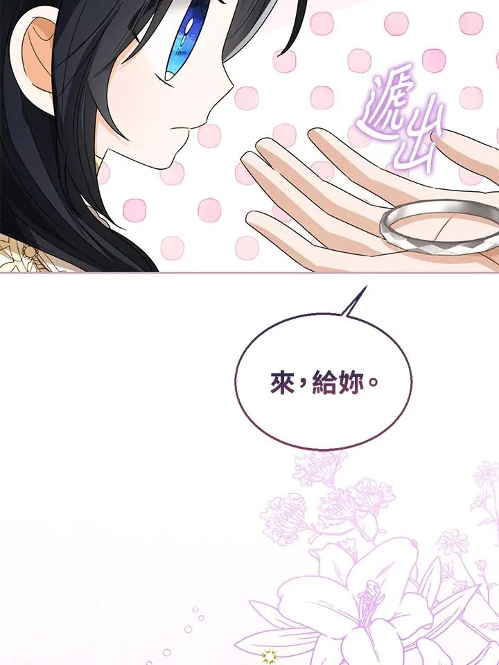 第90话 第86页