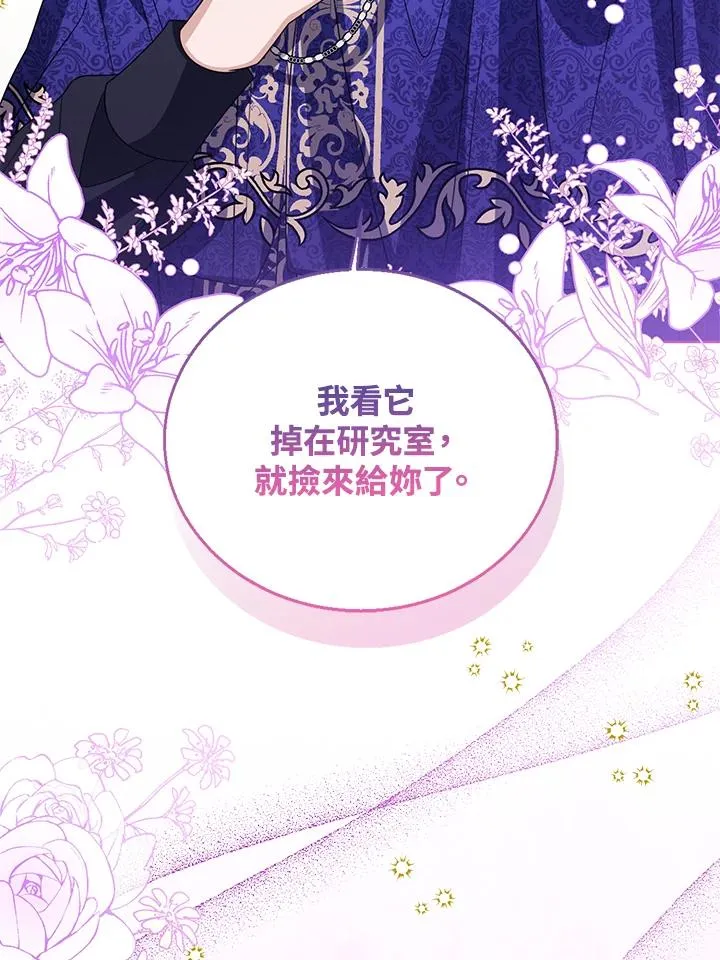 第90话 第88页
