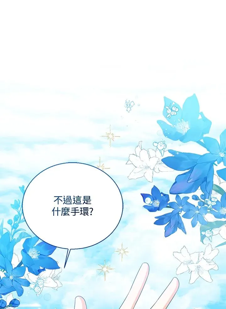 第90话 第95页