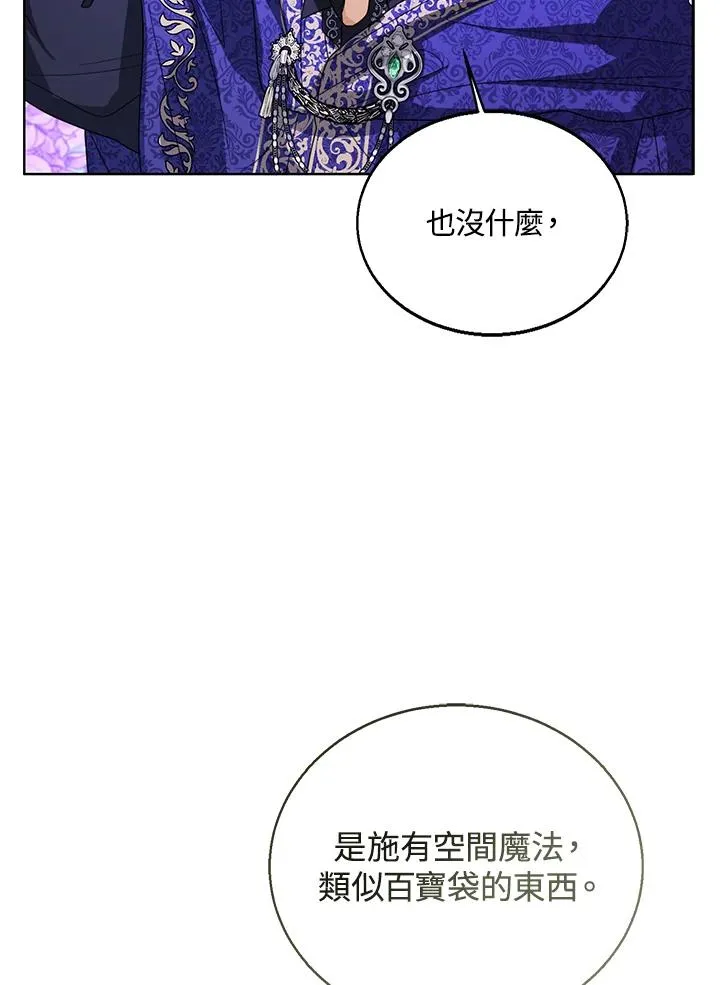 第90话 第98页