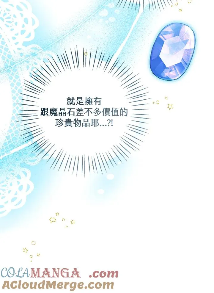 第90话 第101页