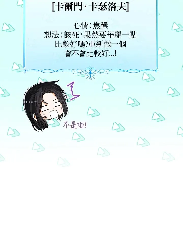 第90话 第104页
