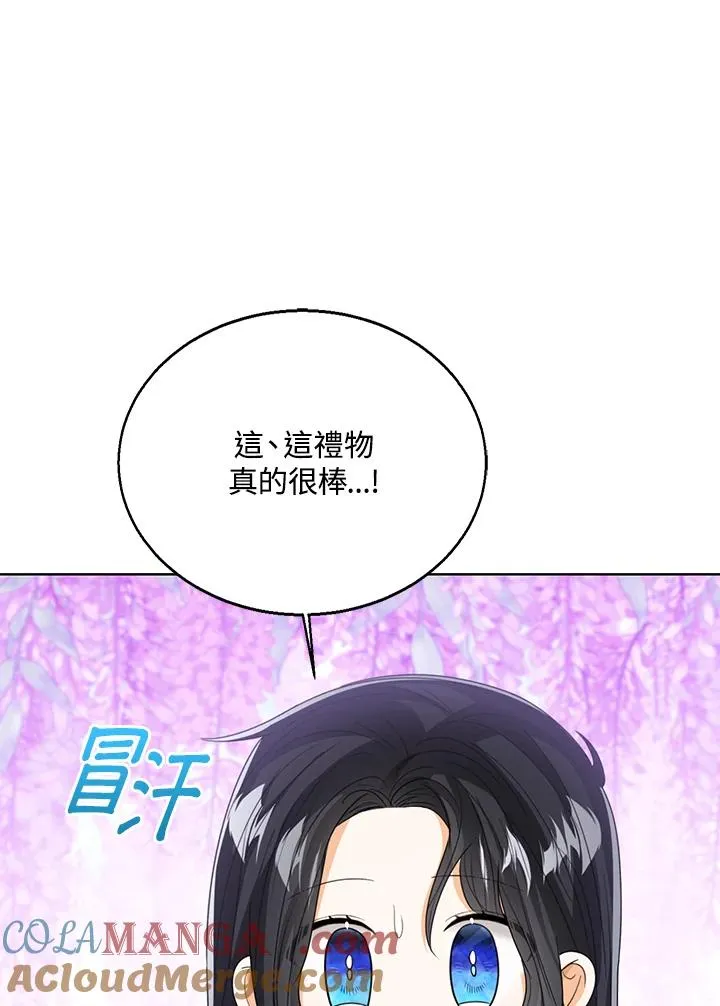 第90话 第105页