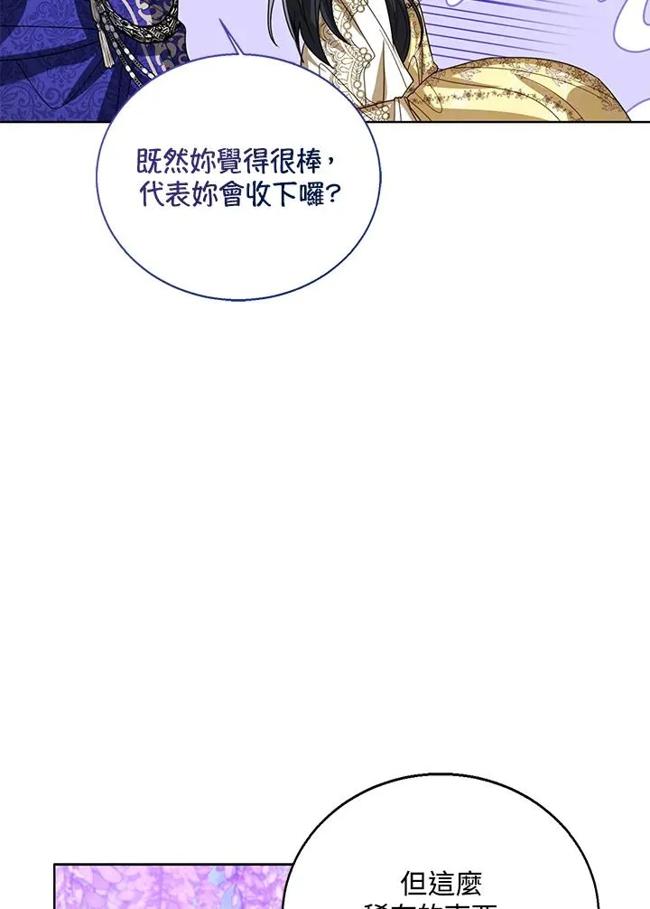 第90话 第110页