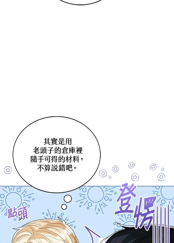 第90话 第112页
