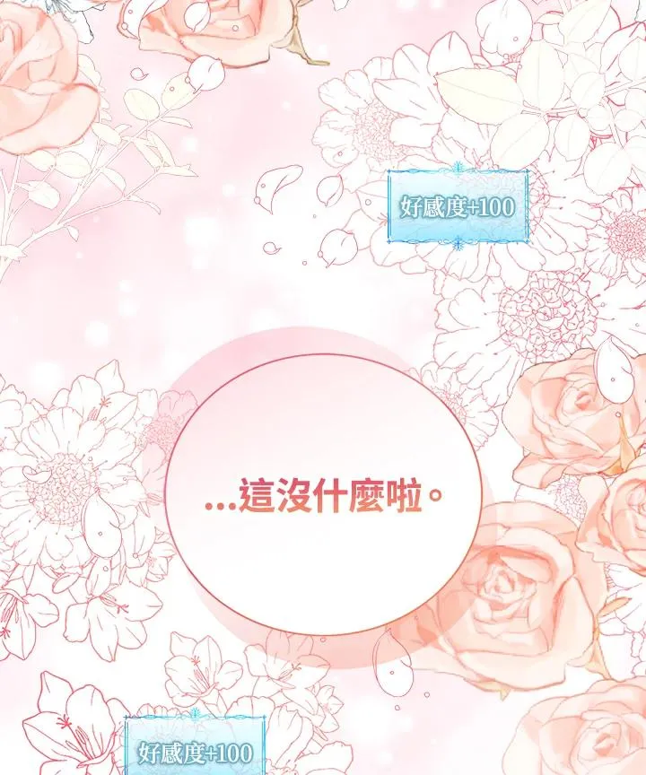 第90话 第120页