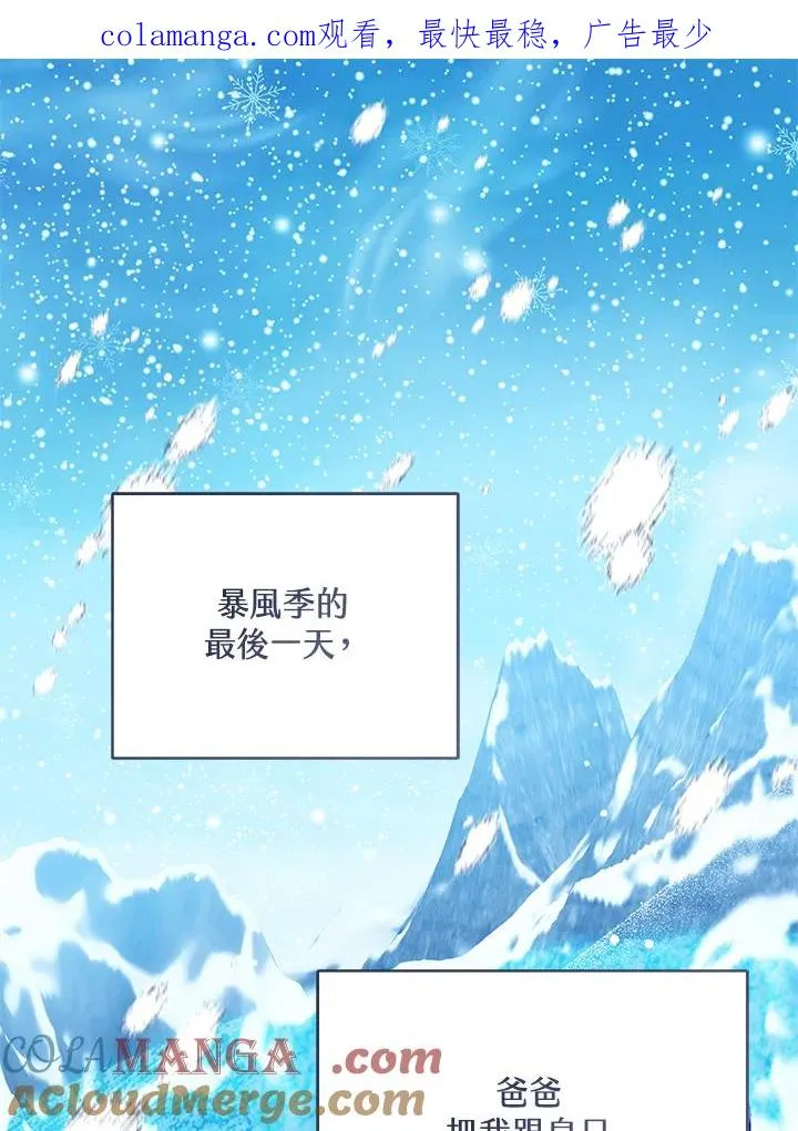 第91话 第1页