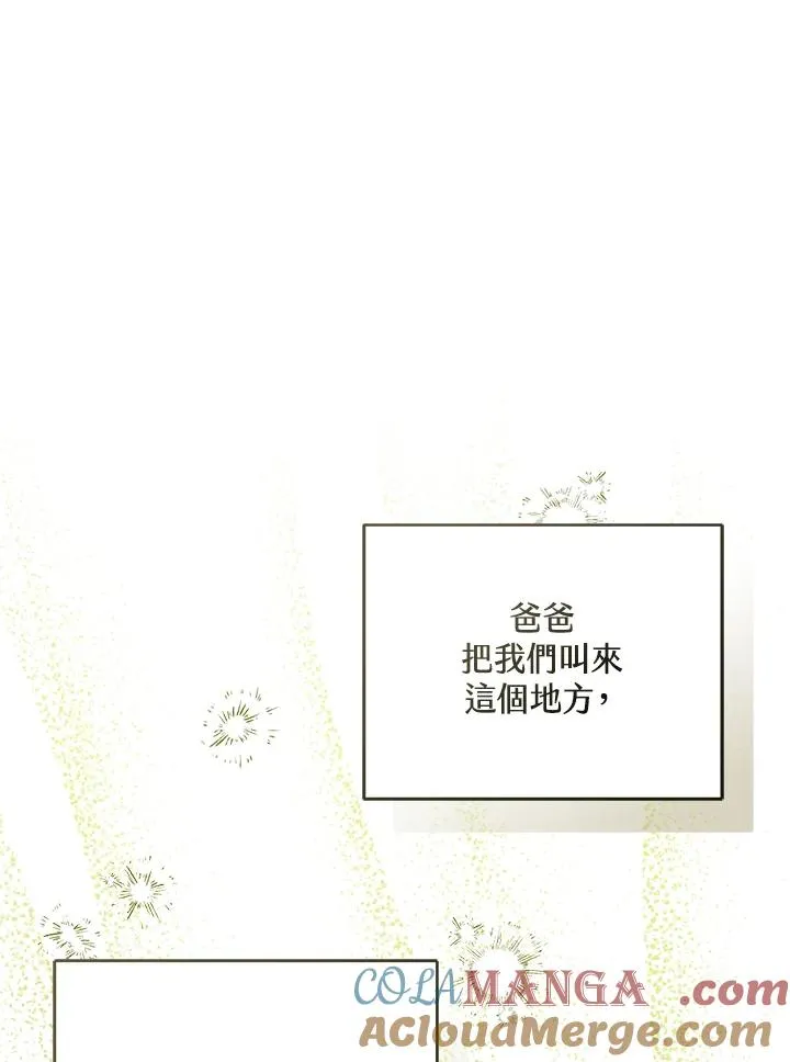 第91话 第9页