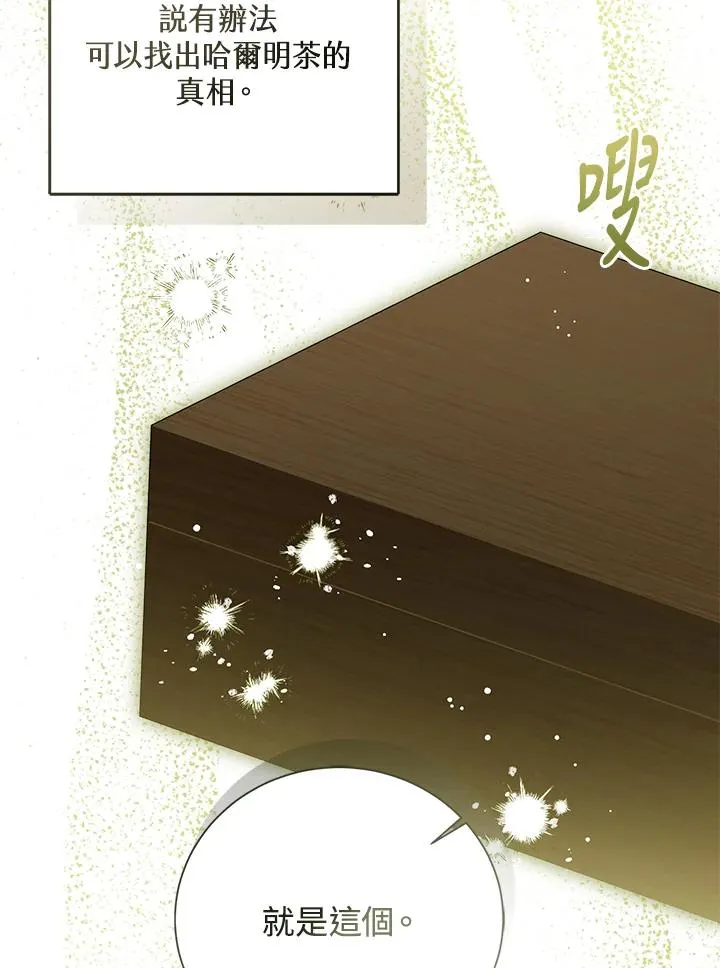 第91话 第10页