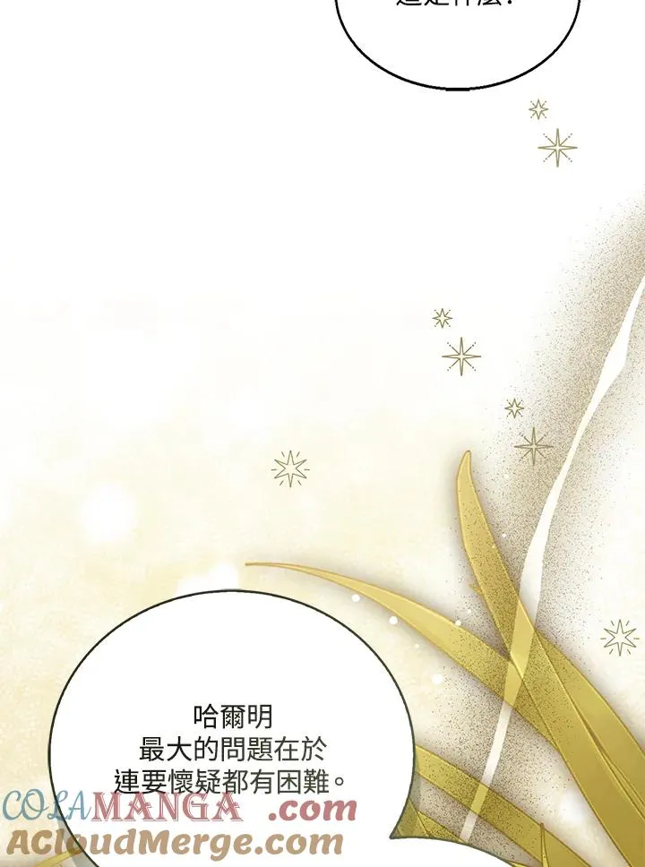 第91话 第13页