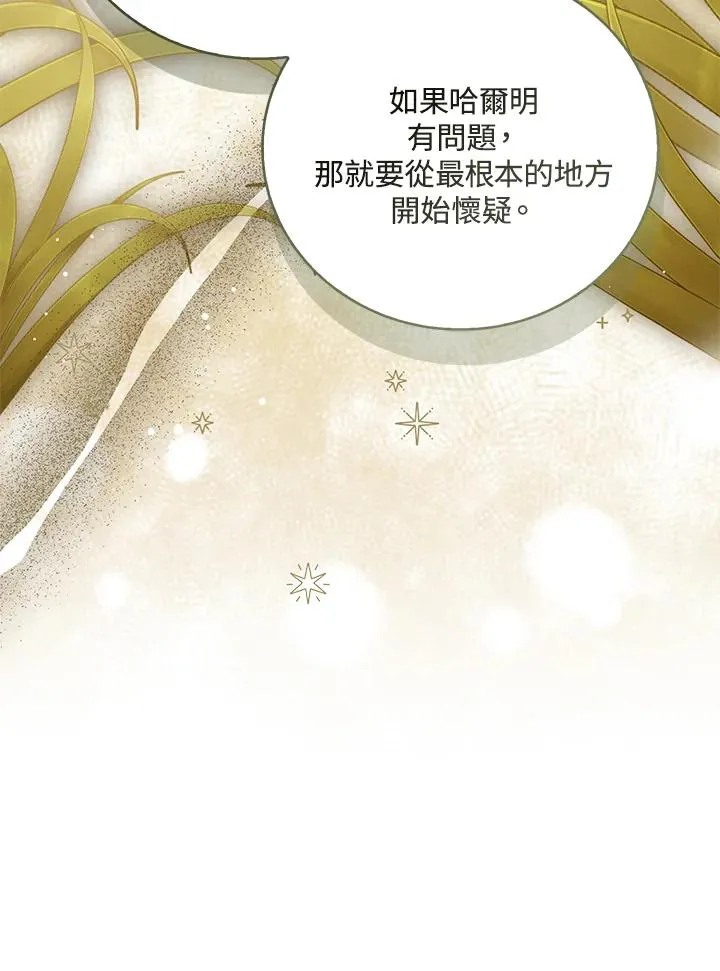 第91话 第14页