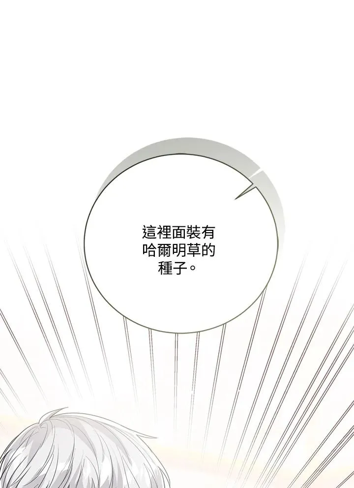 第91话 第15页