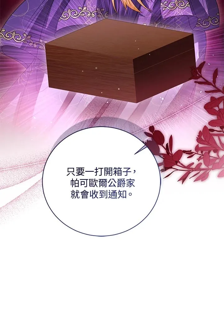 第91话 第20页