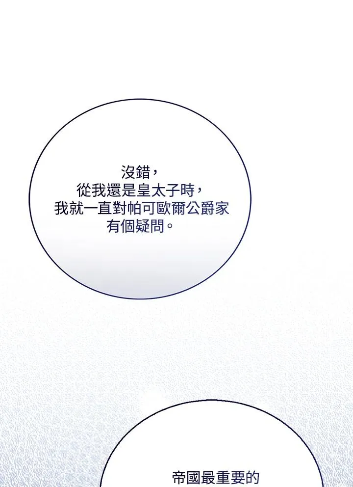 第91话 第26页