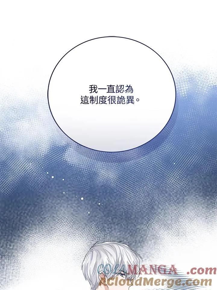 第91话 第29页