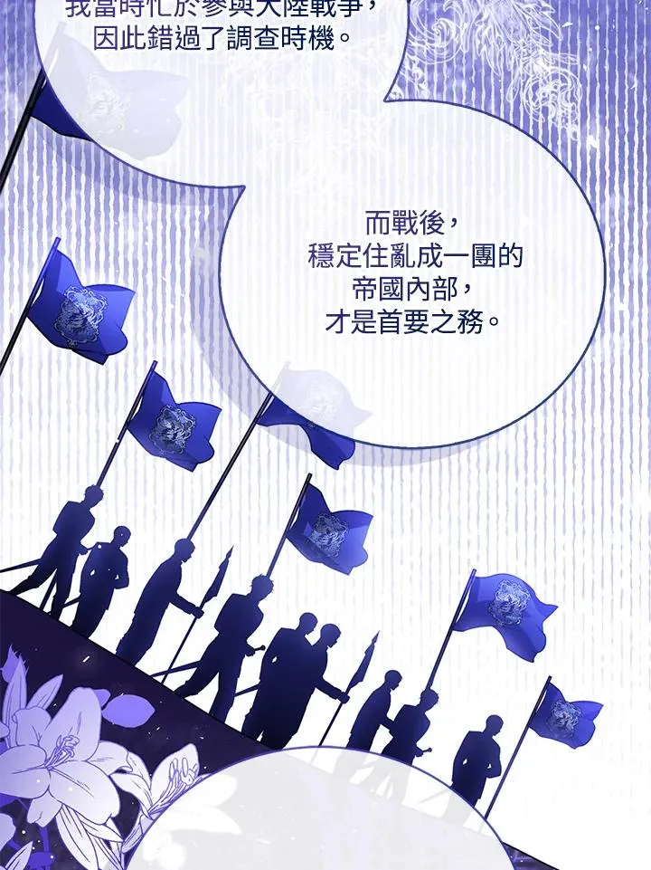 第91话 第32页