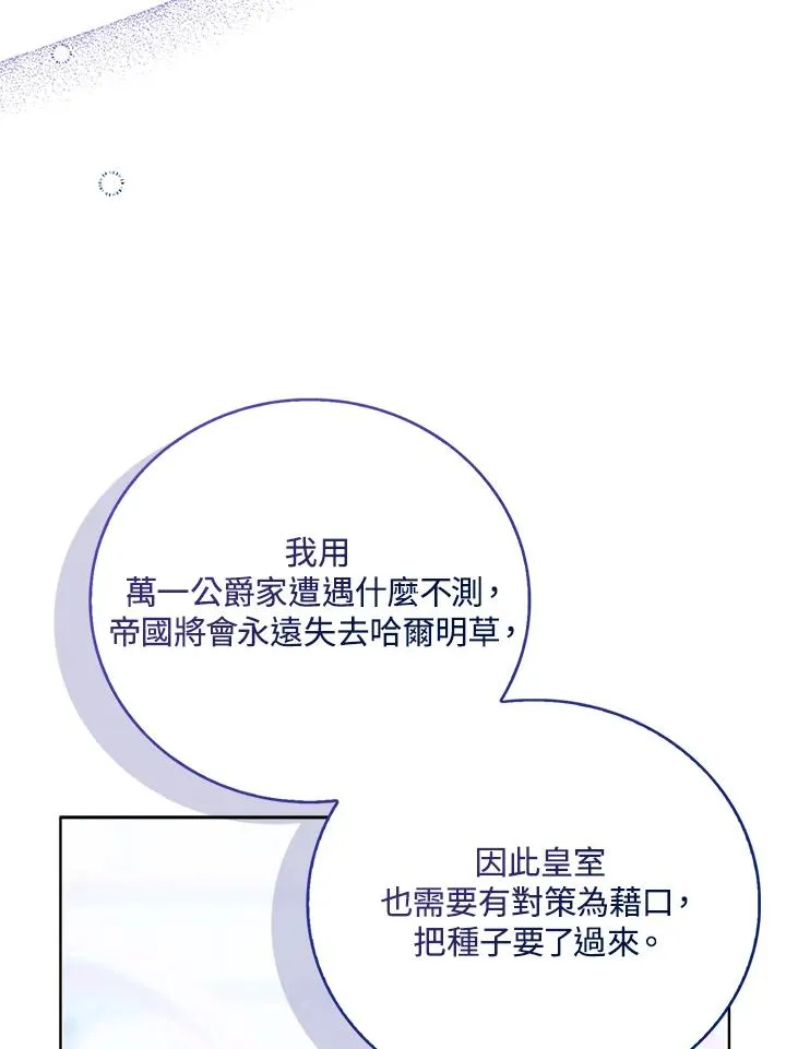 第91话 第35页