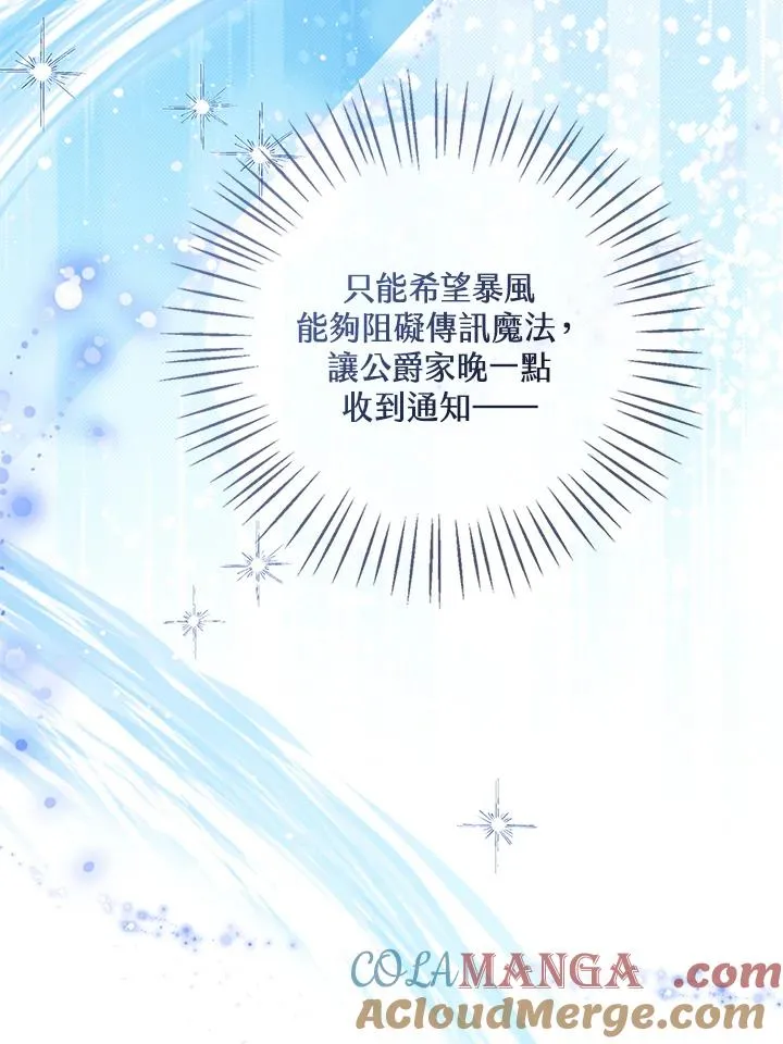 第91话 第49页