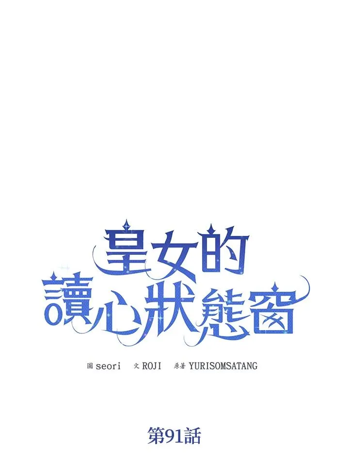 第91话 第51页