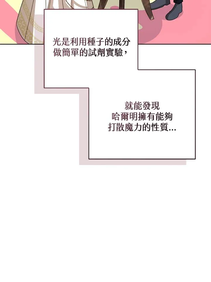 第91话 第55页