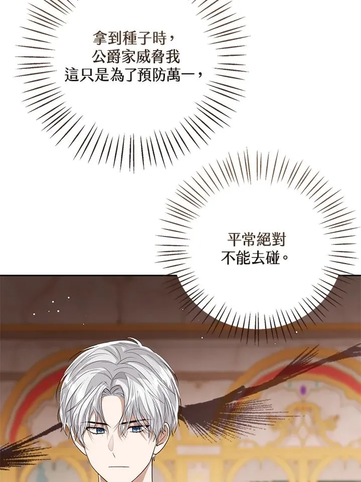 第91话 第62页