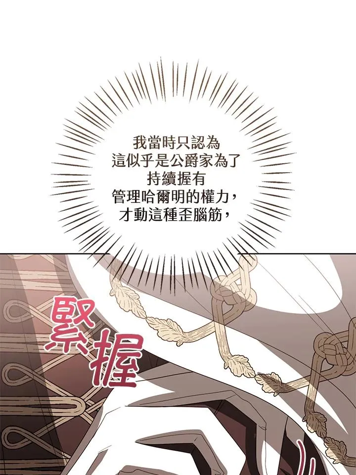 第91话 第64页