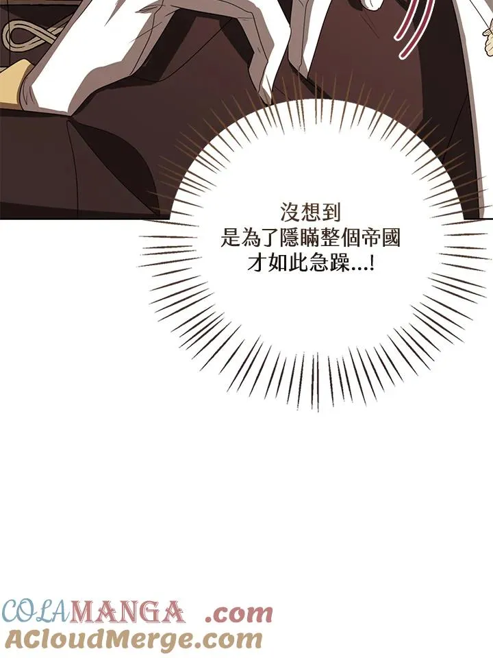 第91话 第65页
