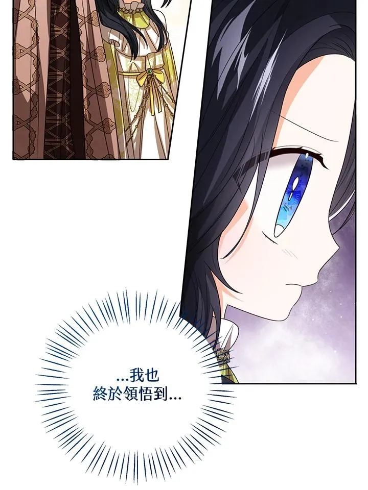 第91话 第67页