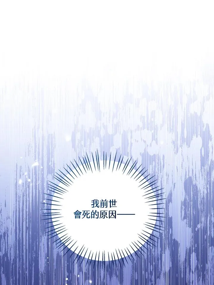 第91话 第68页