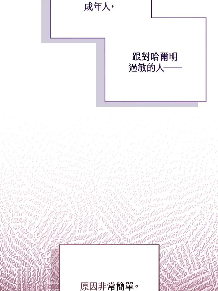 第91话 第76页