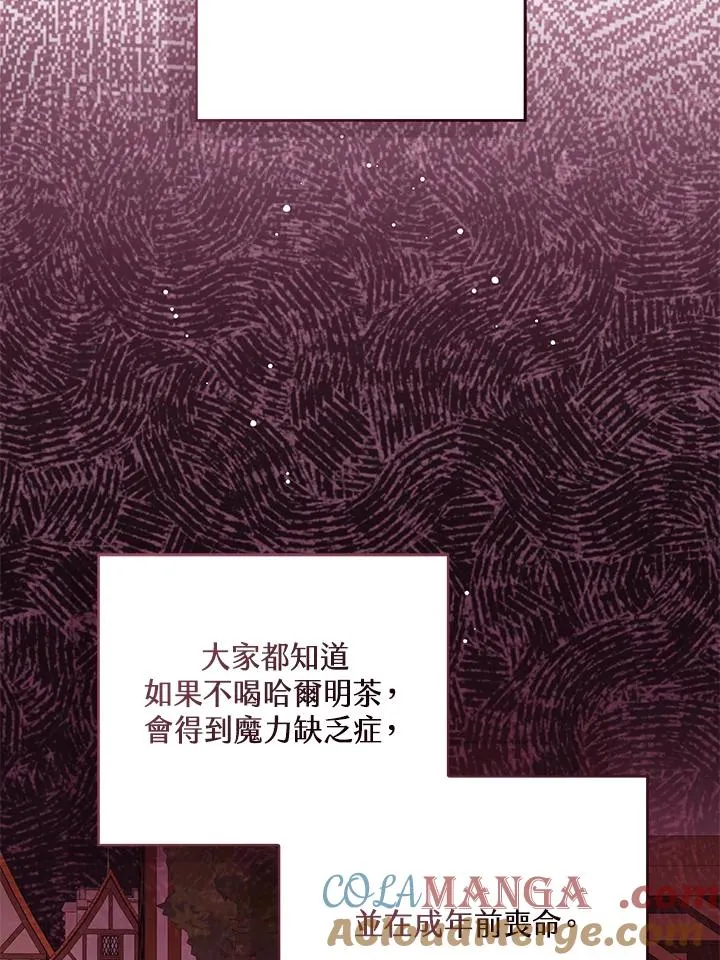 第91话 第77页