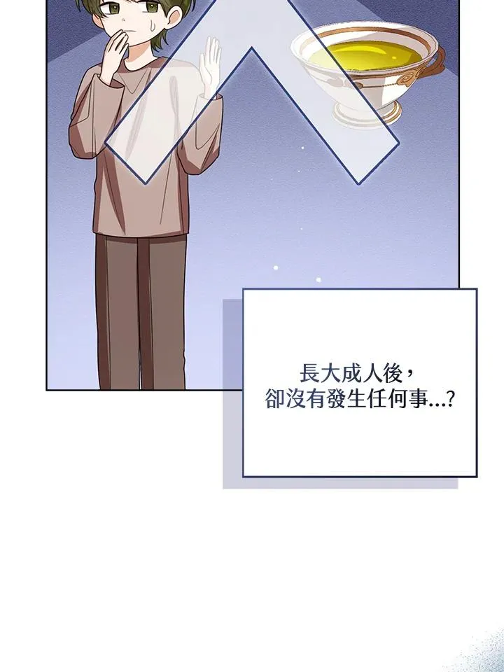 第91话 第80页