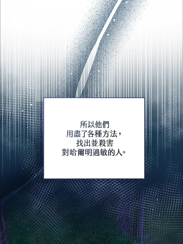 第91话 第82页