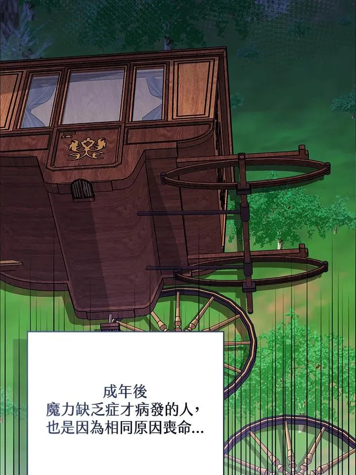 第91话 第83页