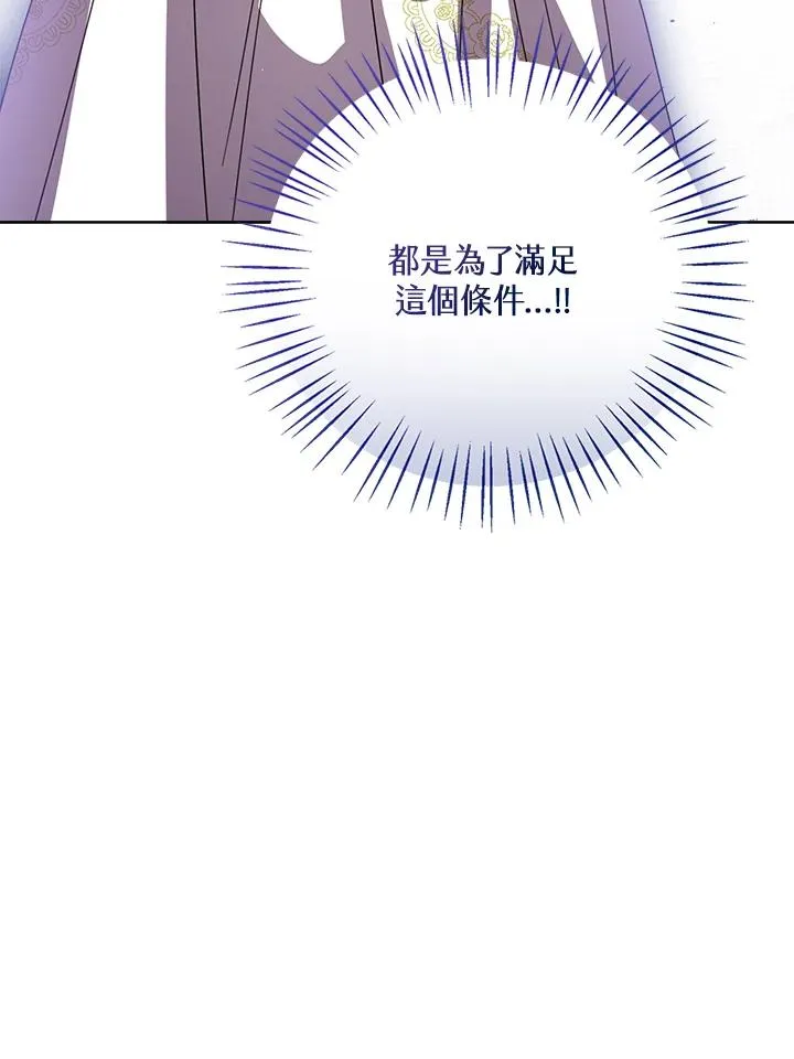 第91话 第87页