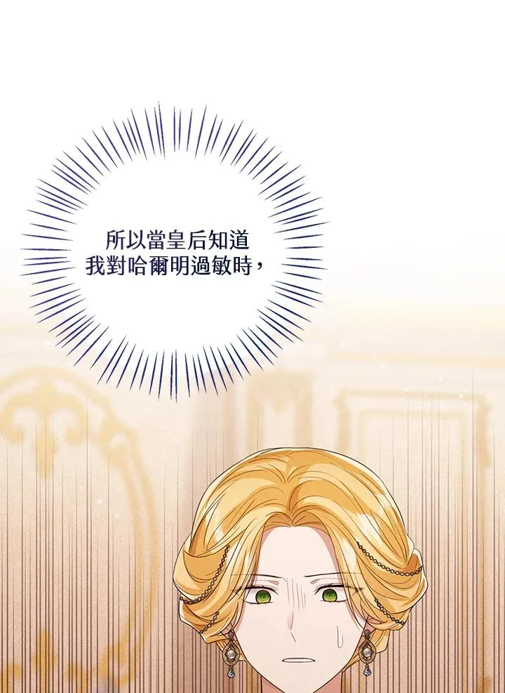 第91话 第88页