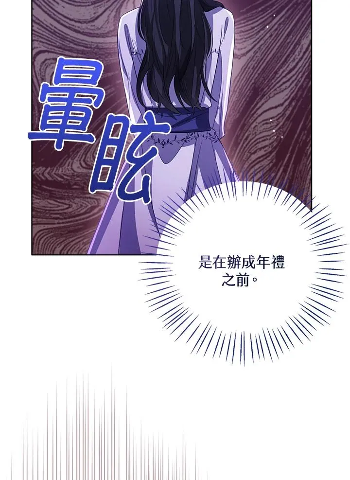 第91话 第91页