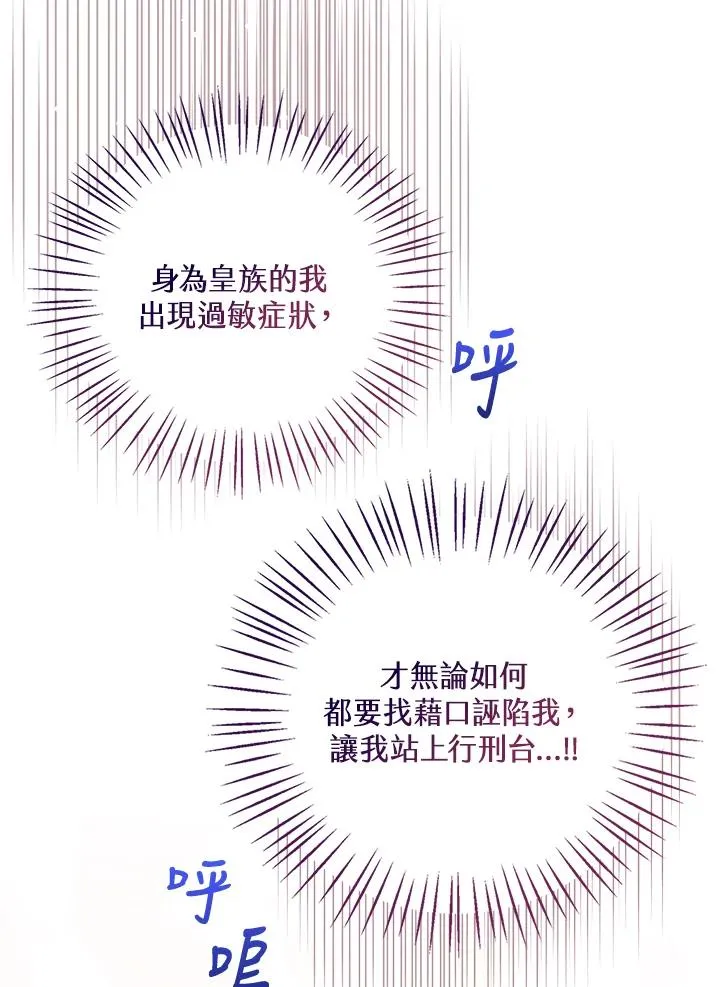 第91话 第92页