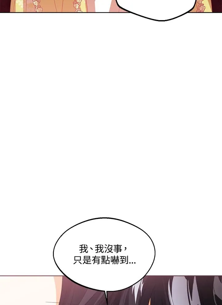 第91话 第96页