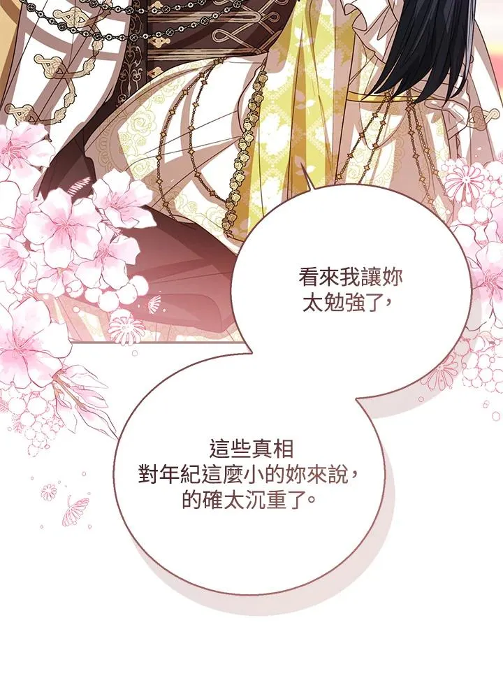 第91话 第99页